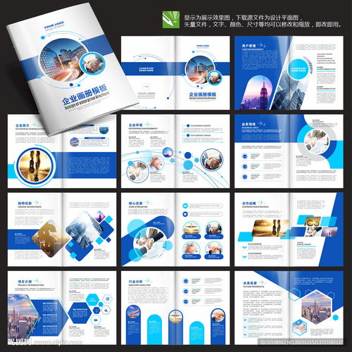 會(huì)展服務(wù)的藝術(shù) 如何在產(chǎn)品畫(huà)冊(cè)與企業(yè)畫(huà)冊(cè)設(shè)計(jì)中展現(xiàn)專(zhuān)業(yè)魅力