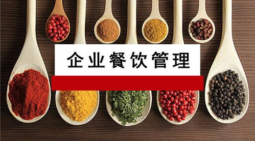 泛微OA系統(tǒng)助力企業(yè)餐飲服務(wù) 員工滿意，管理放心