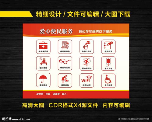 愛心便民服務(wù)牌設(shè)計(jì)圖 融合室內(nèi)廣告設(shè)計(jì)與數(shù)字內(nèi)容制作服務(wù)的創(chuàng)新實(shí)踐